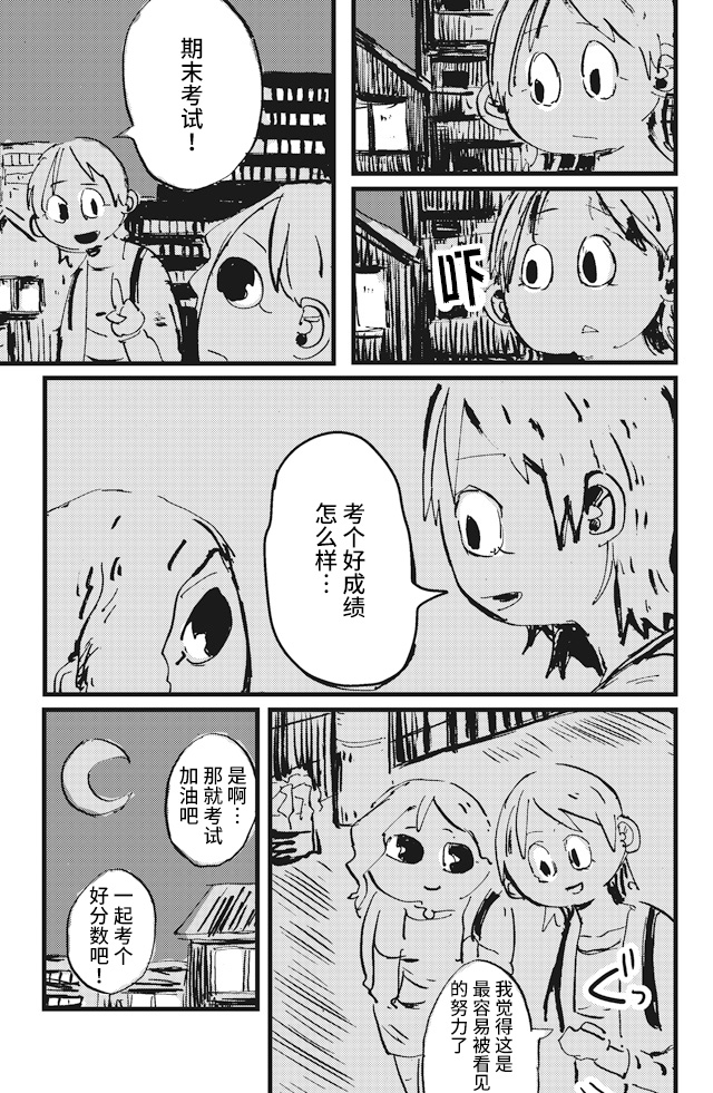 Koukousei wo, mou Ichido Vol. 1 Ch. 3 第13页
