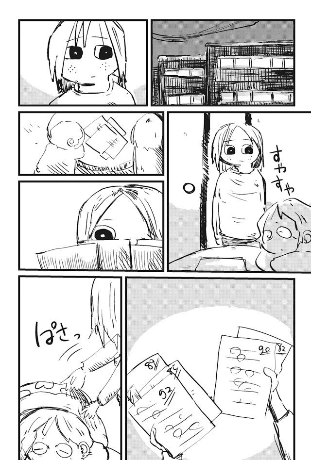 Koukousei wo, mou Ichido Vol. 1 Ch. 3 第18页