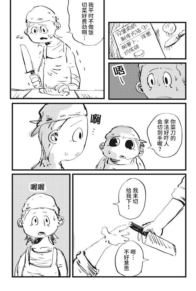 Koukousei wo, mou Ichido Vol. 1 Ch. 3 第4页