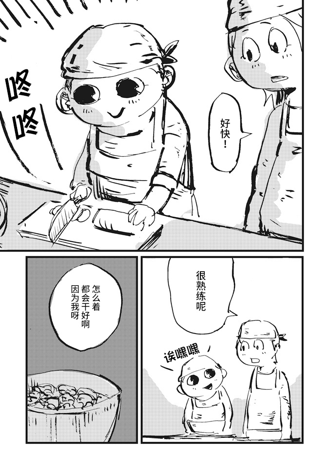 Koukousei wo, mou Ichido Vol. 1 Ch. 3 第5页