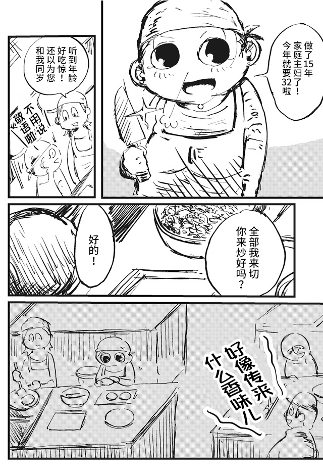 Koukousei wo, mou Ichido Vol. 1 Ch. 3 第6页