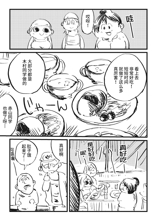 Koukousei wo, mou Ichido Vol. 1 Ch. 3 第7页