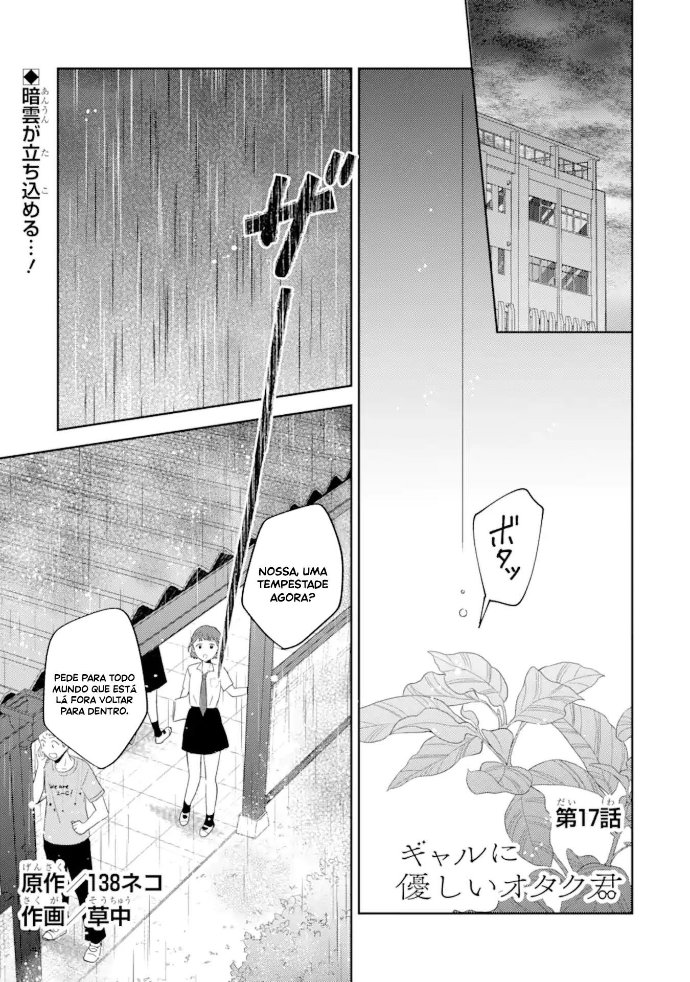 Gal ni Yasashii Otaku-kun Vol. 4 Ch. 17 第2页