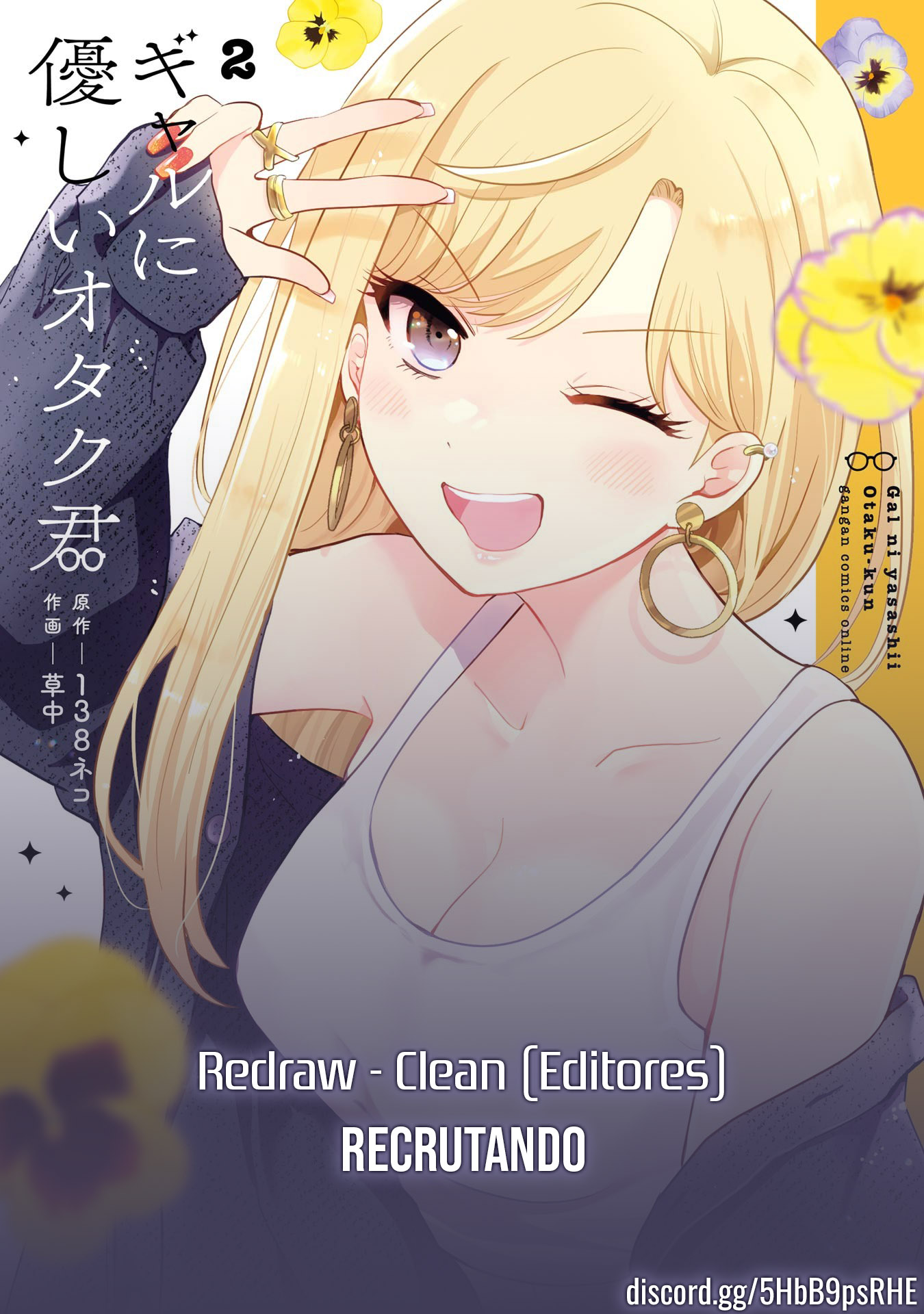 Gal ni Yasashii Otaku-kun Vol. 4 Ch. 17 第29页