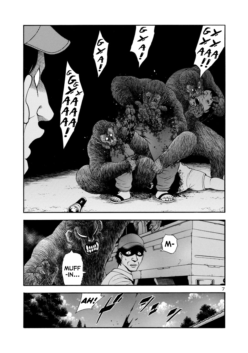 Mashira The Prelude of Death 01 第7页