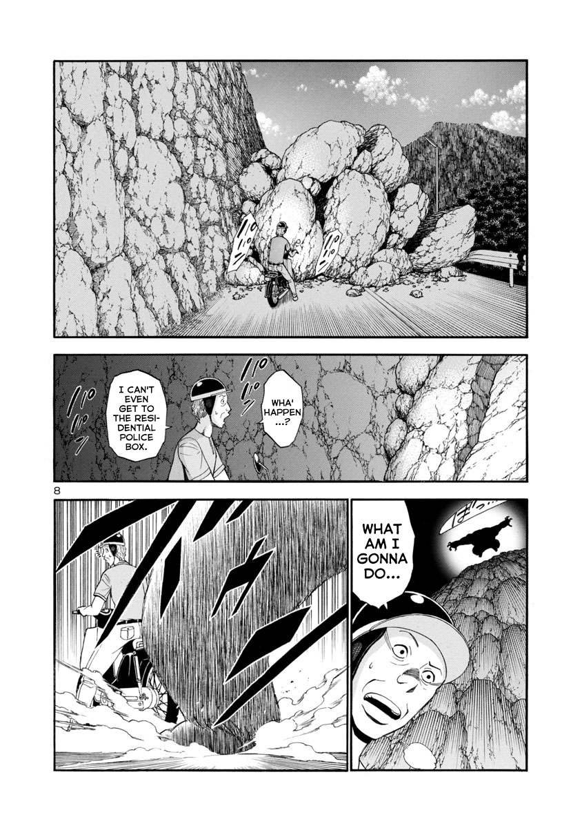 Mashira The Prelude of Death 01 第8页
