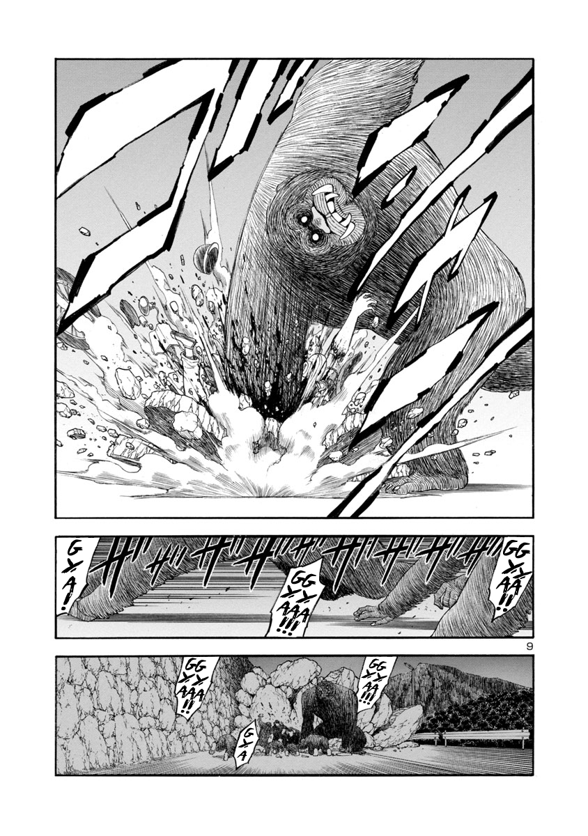 Mashira The Prelude of Death 01 第9页