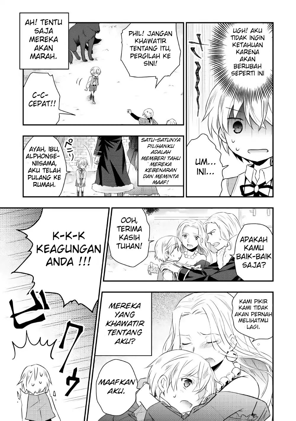 Tensei Ouji wa Daraketai Vol. 1 Ch. 3 第14页