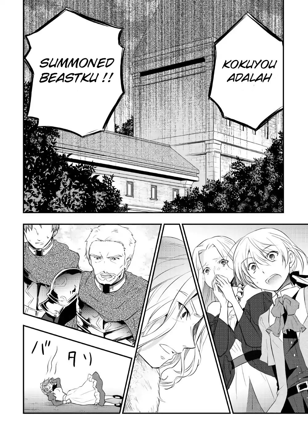 Tensei Ouji wa Daraketai Vol. 1 Ch. 3 第17页