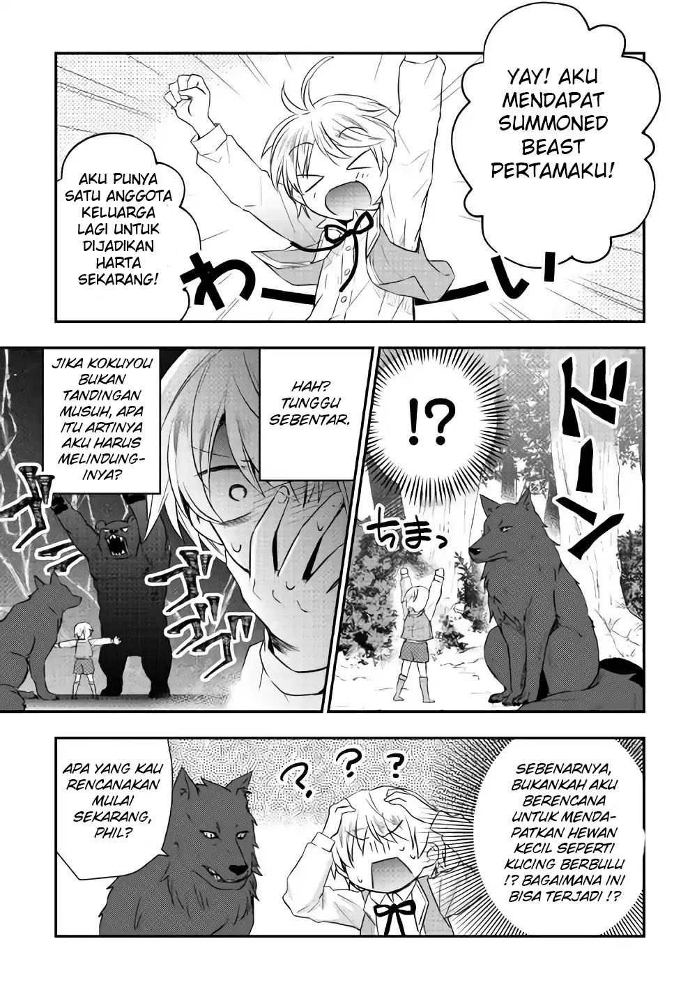 Tensei Ouji wa Daraketai Vol. 1 Ch. 3 第10页