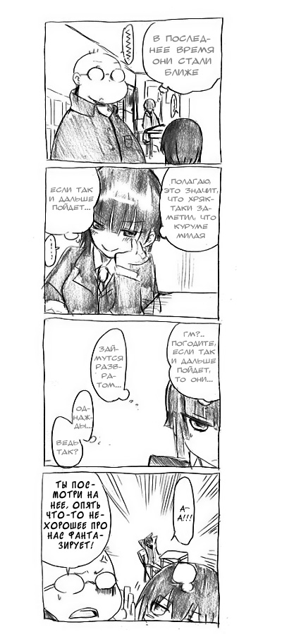 RaButa Vol. 1 Ch. 6 第2页