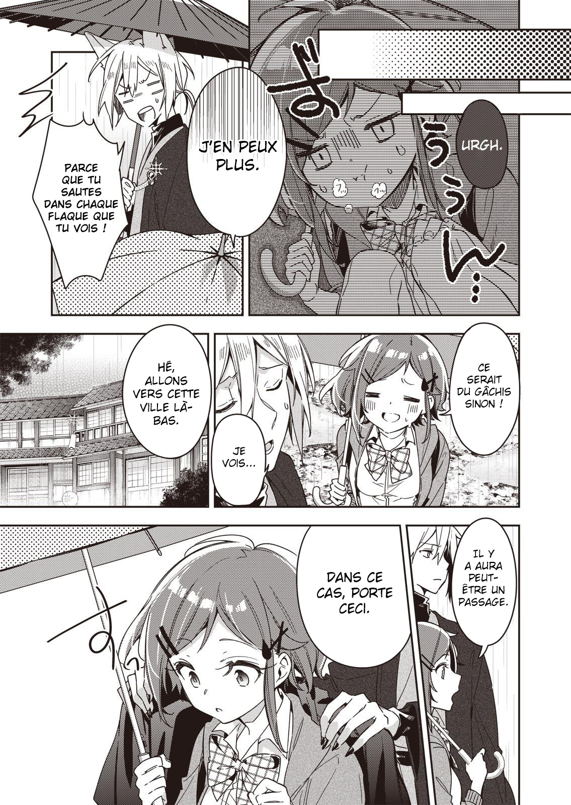 A Trip to a Different World on a Rainy Day Ch. 1 第17页