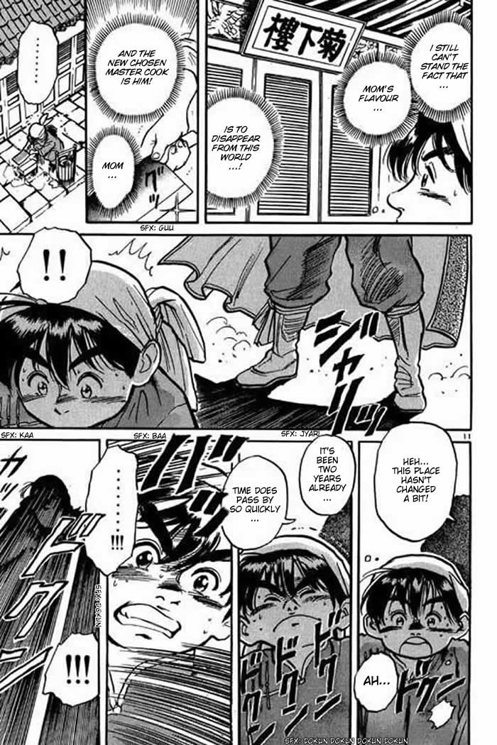 Cooking Master Boy Saving Ju Xia Lou 第16页