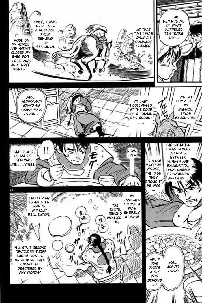 Cooking Master Boy Saving Ju Xia Lou 第29页