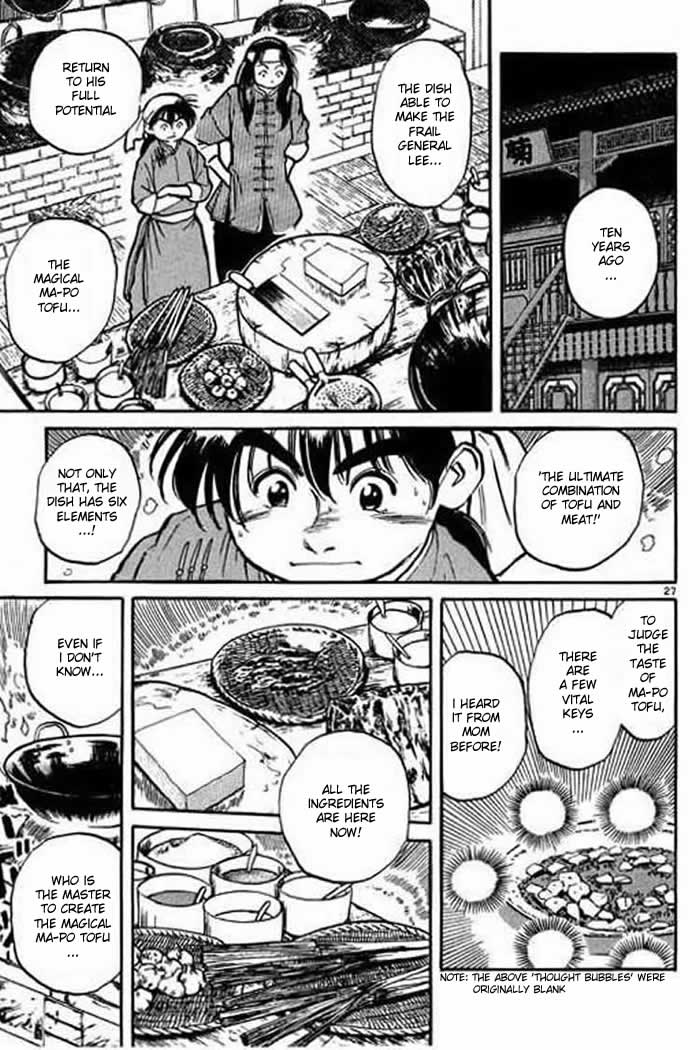 Cooking Master Boy Saving Ju Xia Lou 第32页