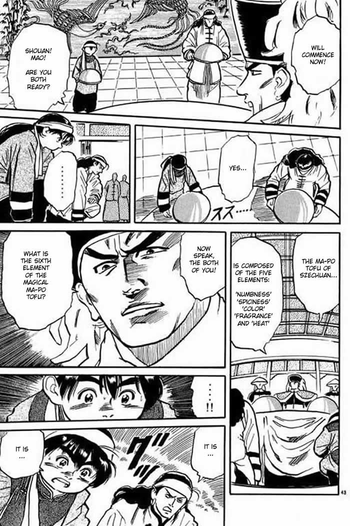 Cooking Master Boy Saving Ju Xia Lou 第48页