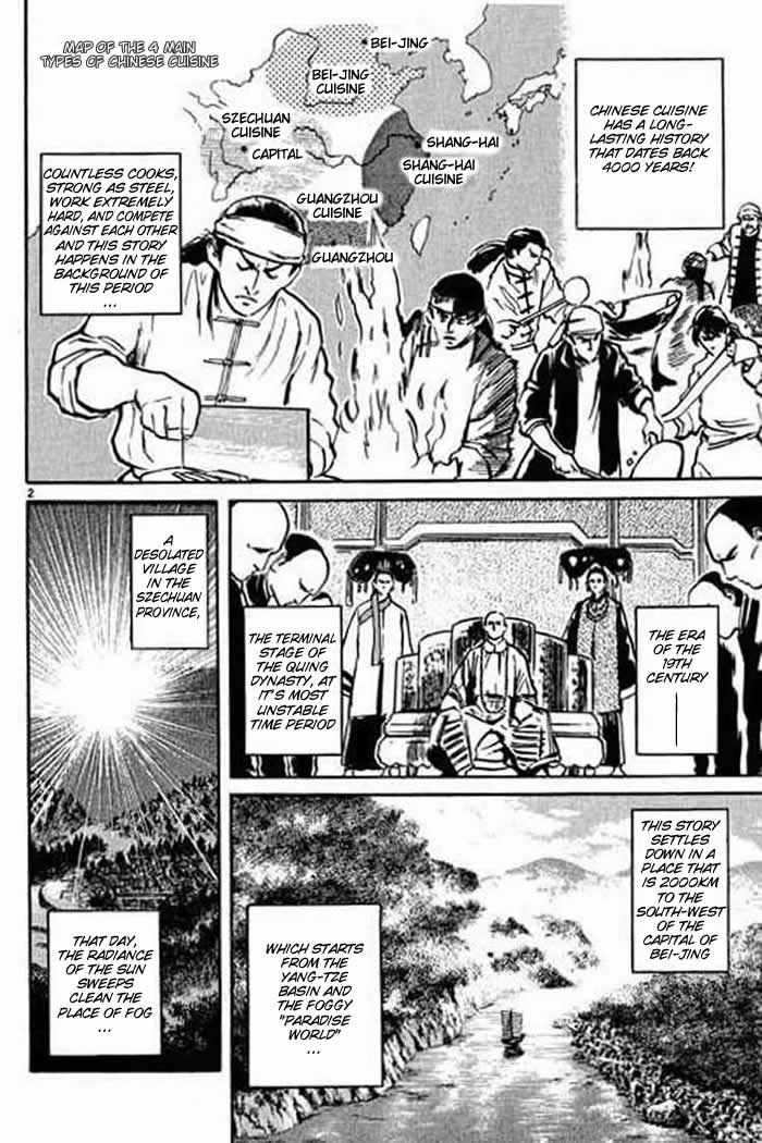 Cooking Master Boy 第7页