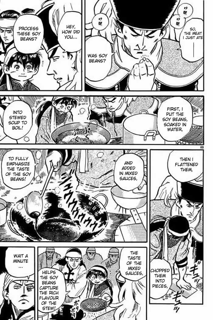 Cooking Master Boy Saving Ju Xia Lou 第73页