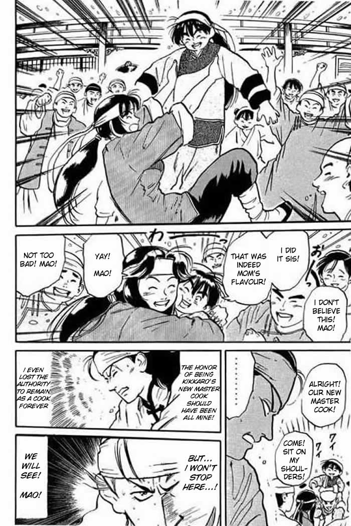 Cooking Master Boy Saving Ju Xia Lou 第80页