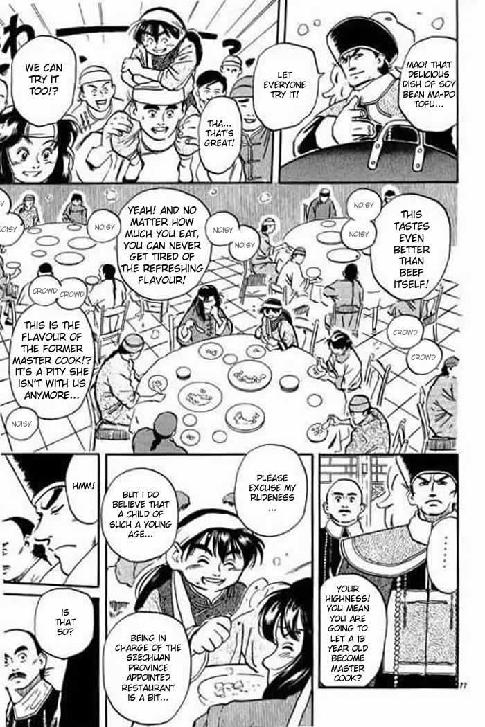 Cooking Master Boy Saving Ju Xia Lou 第81页