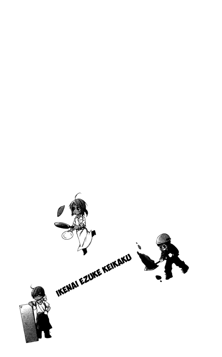 Ikenai Ezuke Keikaku Vol. 1 Ch. 5 第33页