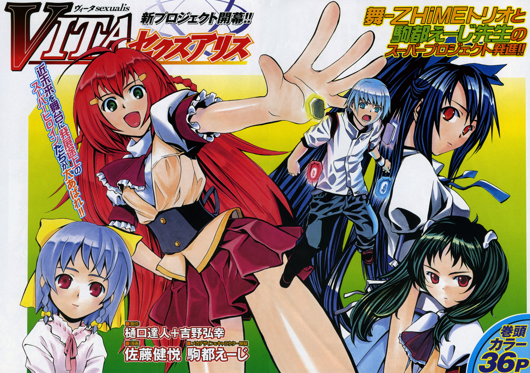 VITA Sexualis 第2页