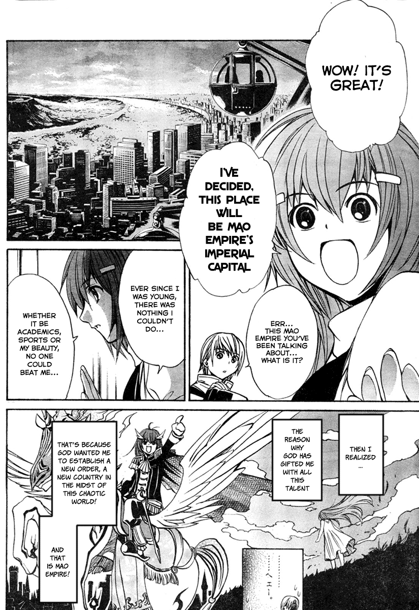 VITA Sexualis She is the Emperor 第12页