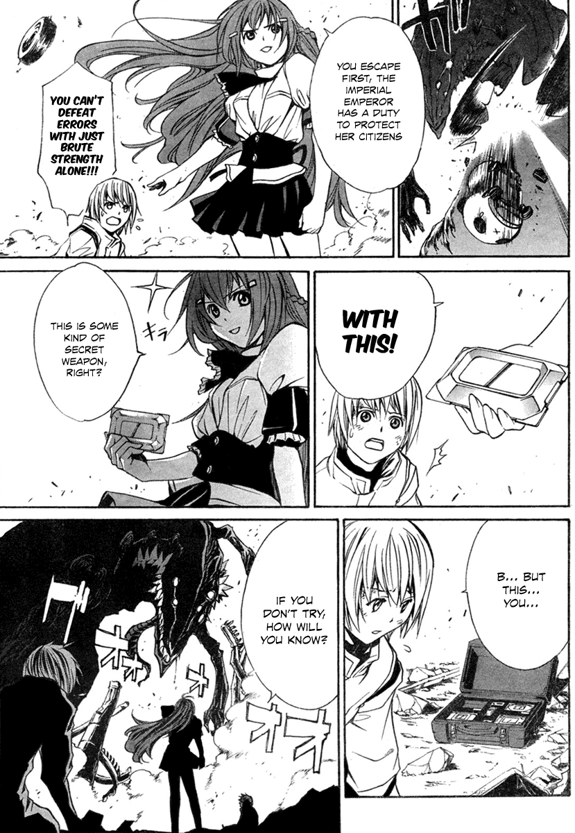 VITA Sexualis She is the Emperor 第21页
