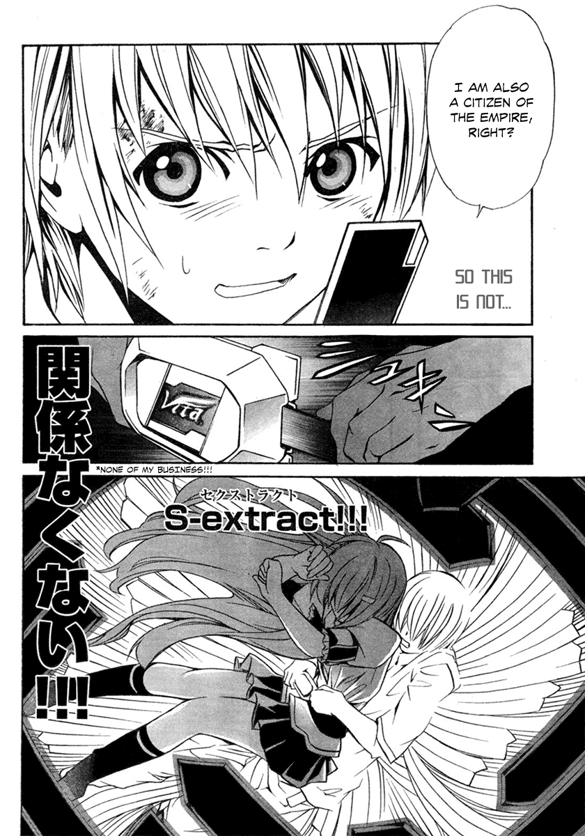 VITA Sexualis She is the Emperor 第24页
