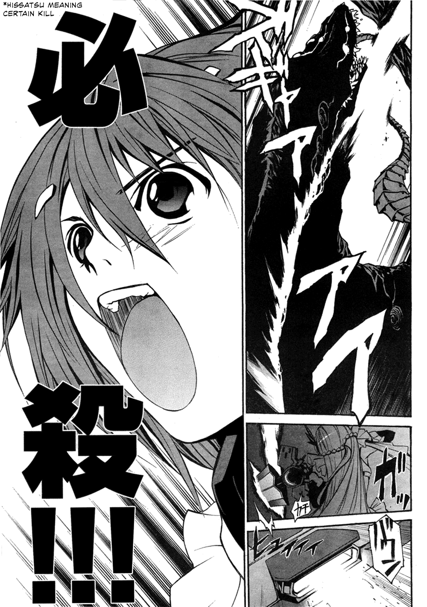 VITA Sexualis She is the Emperor 第31页