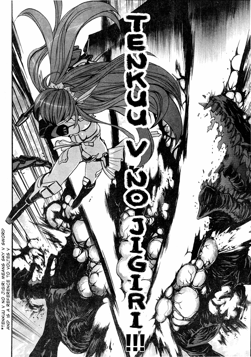 VITA Sexualis She is the Emperor 第32页