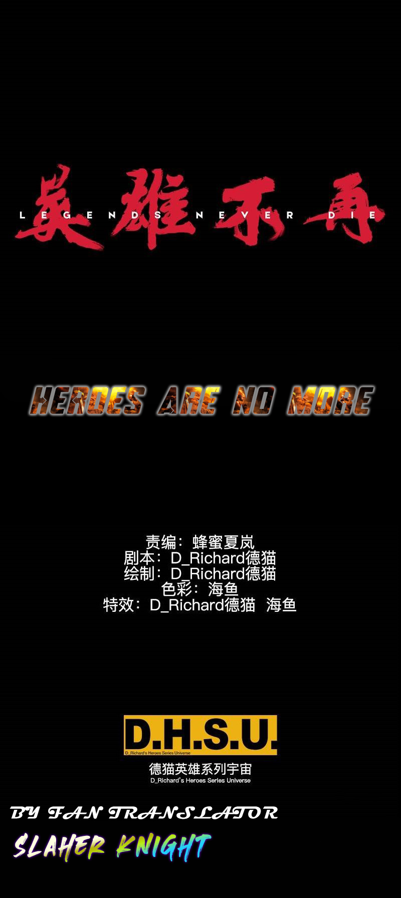 Heroes Are No More Ch. 4 第1页