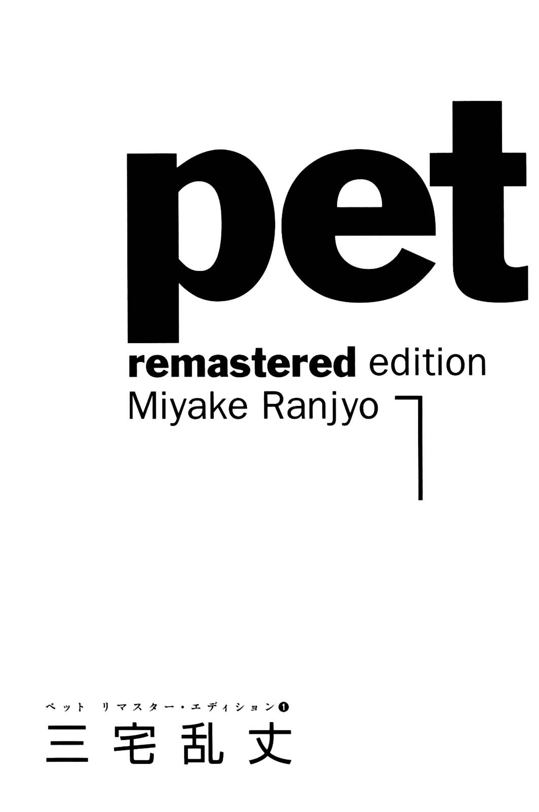 Pet Open Door 第3页