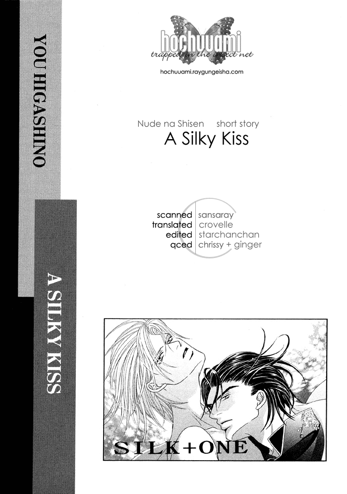 Nude na Shisen A Silky Kiss 第2页