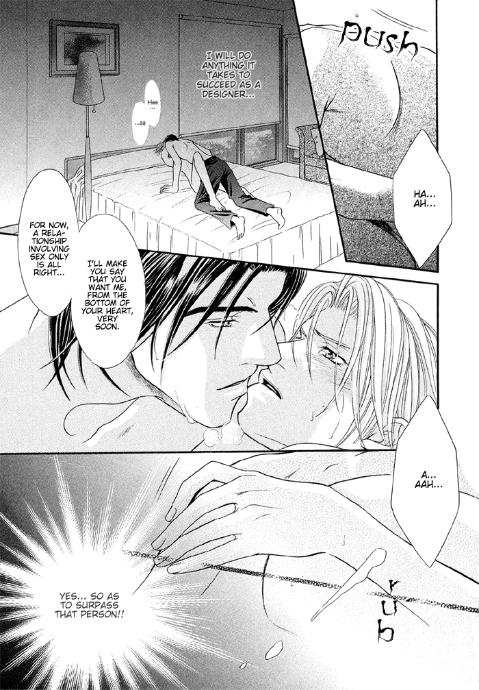 Nude na Shisen A Silky Kiss 第11页