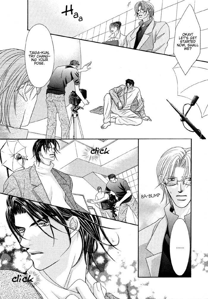 Nude na Shisen A Silky Kiss 第14页