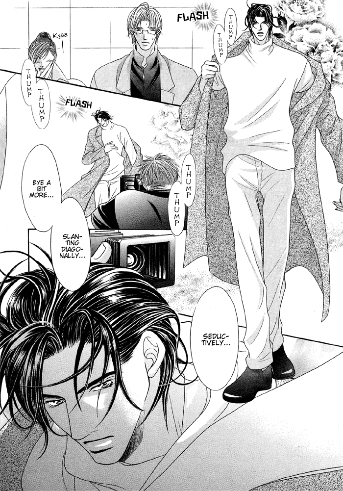 Nude na Shisen A Silky Kiss 第15页