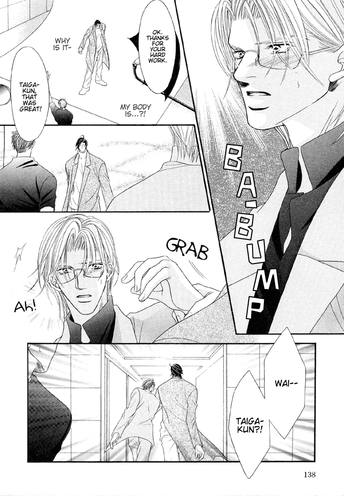 Nude na Shisen A Silky Kiss 第16页