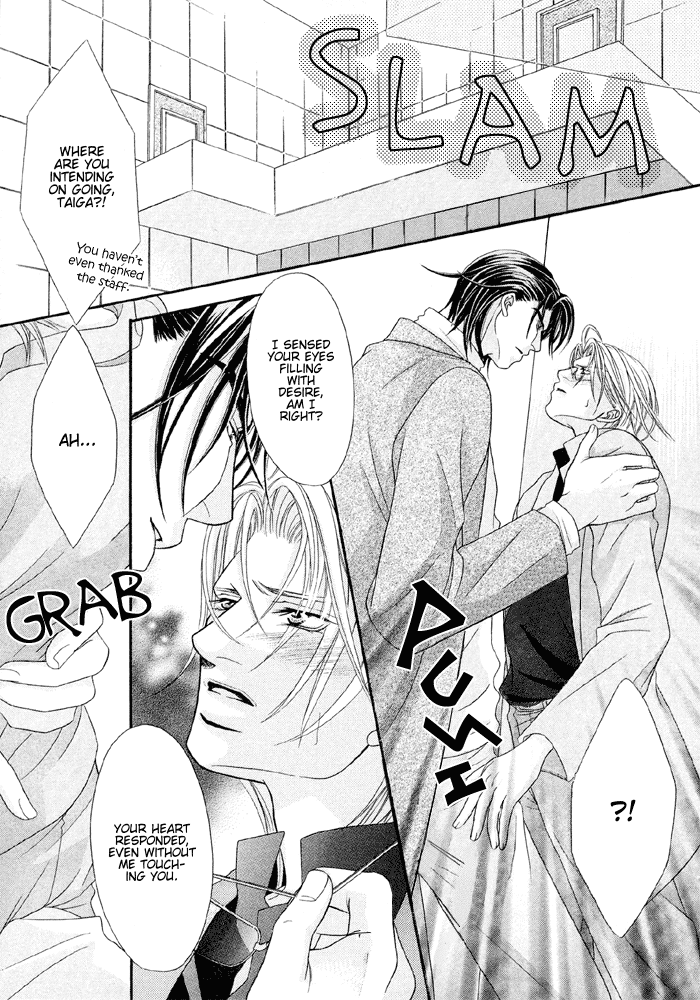 Nude na Shisen A Silky Kiss 第17页
