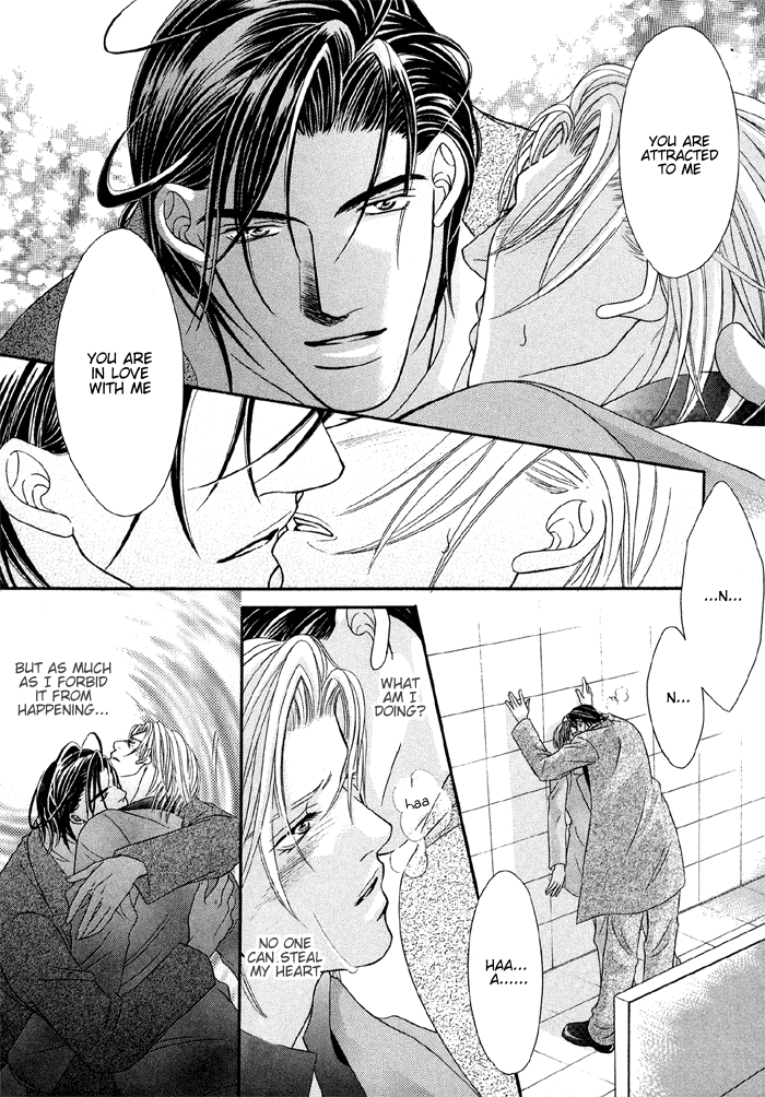 Nude na Shisen A Silky Kiss 第18页