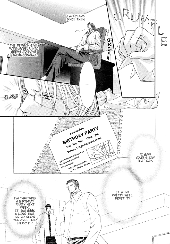 Nude na Shisen A Silky Kiss 第22页