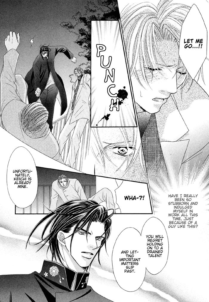 Nude na Shisen A Silky Kiss 第30页