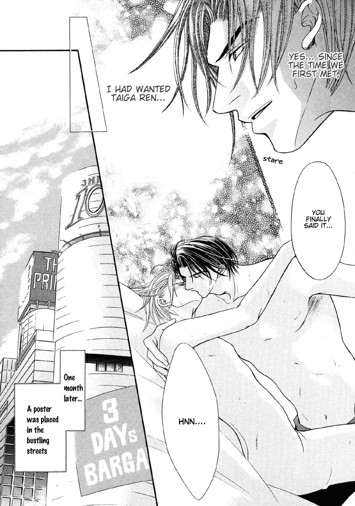 Nude na Shisen A Silky Kiss 第33页