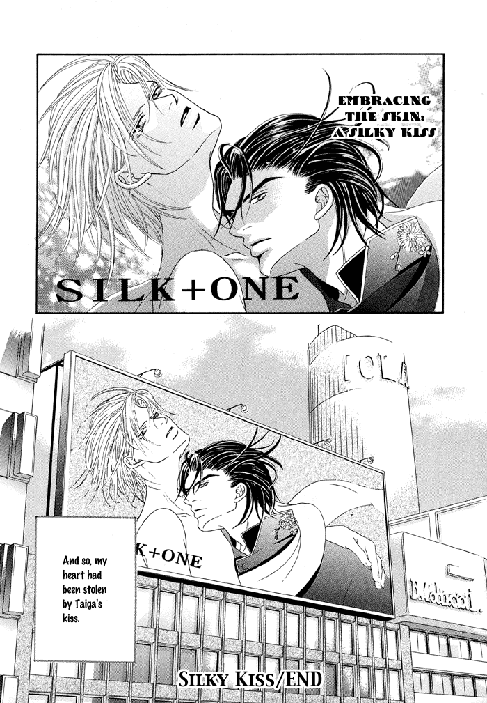 Nude na Shisen A Silky Kiss 第34页