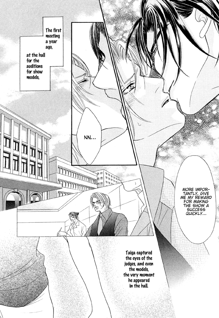 Nude na Shisen A Silky Kiss 第9页
