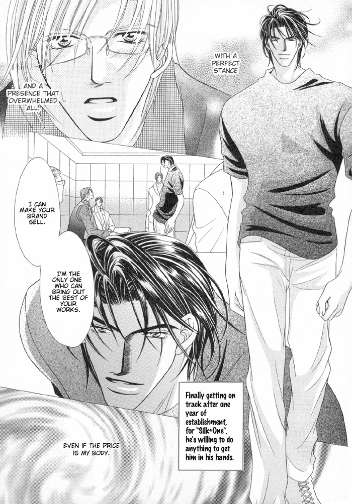 Nude na Shisen A Silky Kiss 第10页