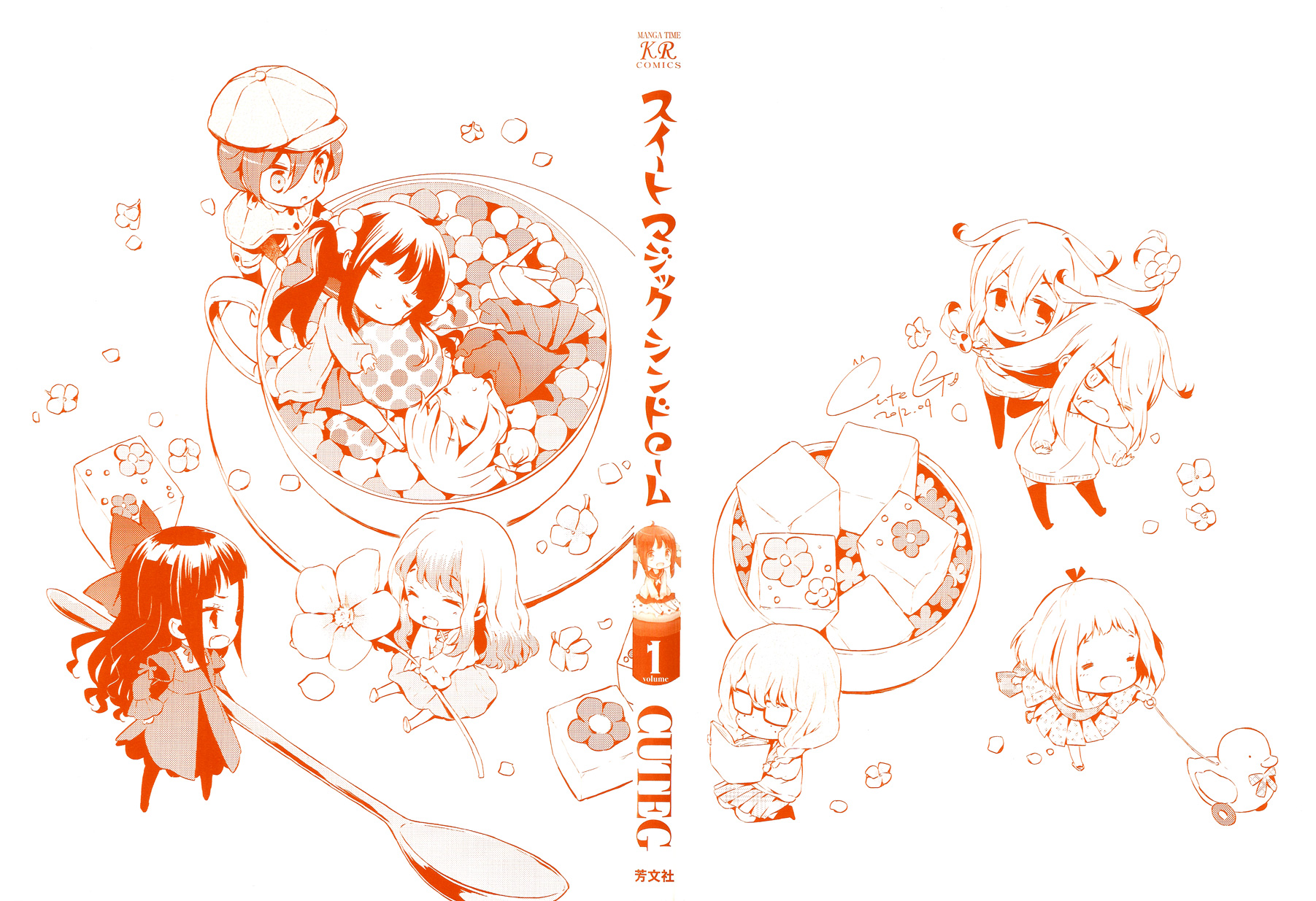 Sweet Magic Syndrome 第3页