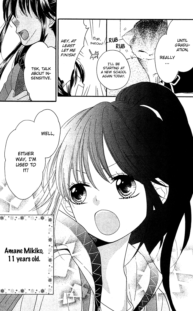Nekota no Koto ga Ki ni Natte Shikatanai Vol. 1 Ch. 1 第11页