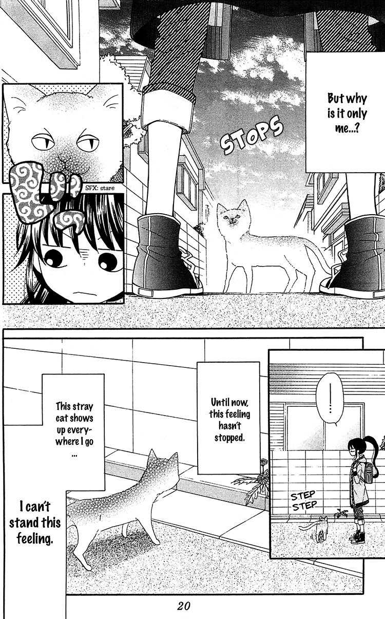 Nekota no Koto ga Ki ni Natte Shikatanai Vol. 1 Ch. 1 第24页