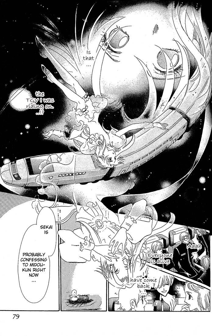 The World Exists for Me Sekai and the Beginning of the World 第80页